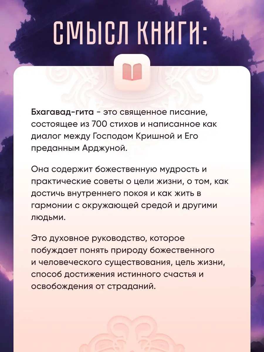 Бхагавад Гита как она есть. (Средний формат) BBT 17111021 купить за 426 ₽ в  интернет-магазине Wildberries