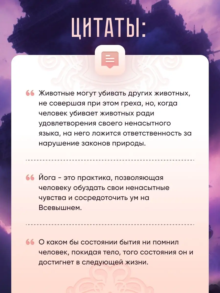 Бхагавад Гита как она есть. (Средний формат) BBT 17111021 купить за 426 ₽ в  интернет-магазине Wildberries