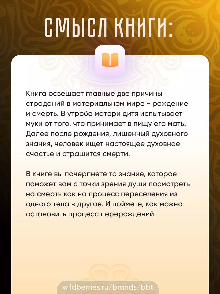 По ту сторону рождения и смерти BBT 17111029 купить за 200 ₽ в  интернет-магазине Wildberries