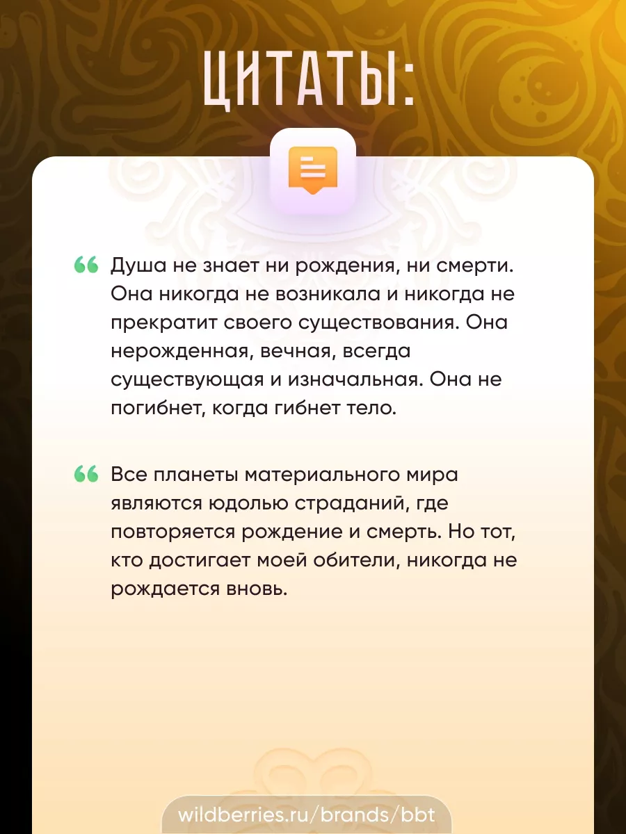 По ту сторону рождения и смерти BBT 17111029 купить за 200 ₽ в  интернет-магазине Wildberries