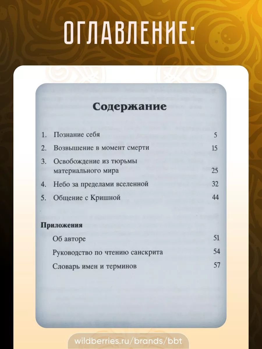 По ту сторону рождения и смерти BBT 17111029 купить за 200 ₽ в  интернет-магазине Wildberries