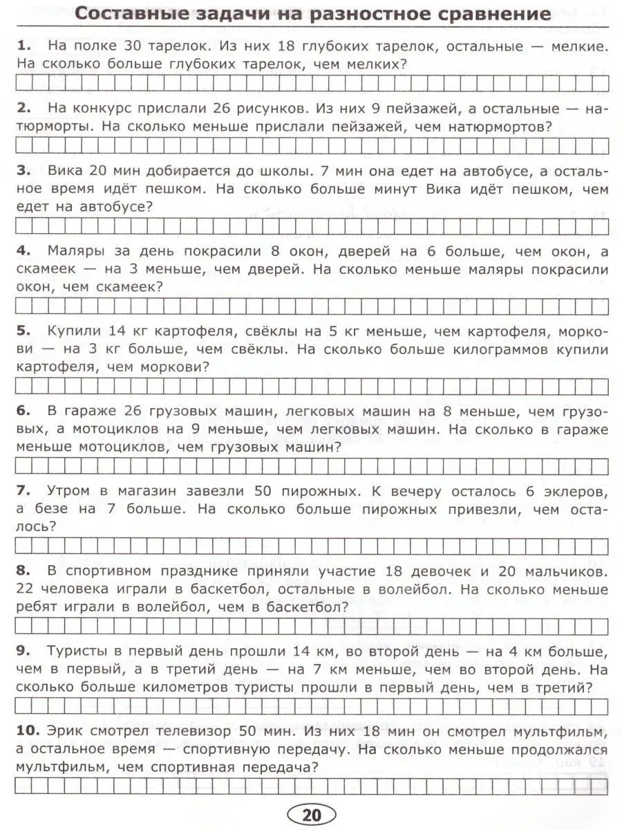 Тренировочные задачи по Математике 2 класс. ФГОС Экзамен 17111372 купить за  160 ₽ в интернет-магазине Wildberries