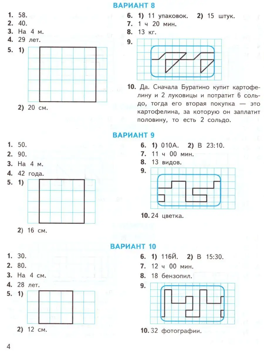 ВПР Математика 2 класс. Практикум по выполнению заданий.ФГОС Экзамен  17111377 купить в интернет-магазине Wildberries