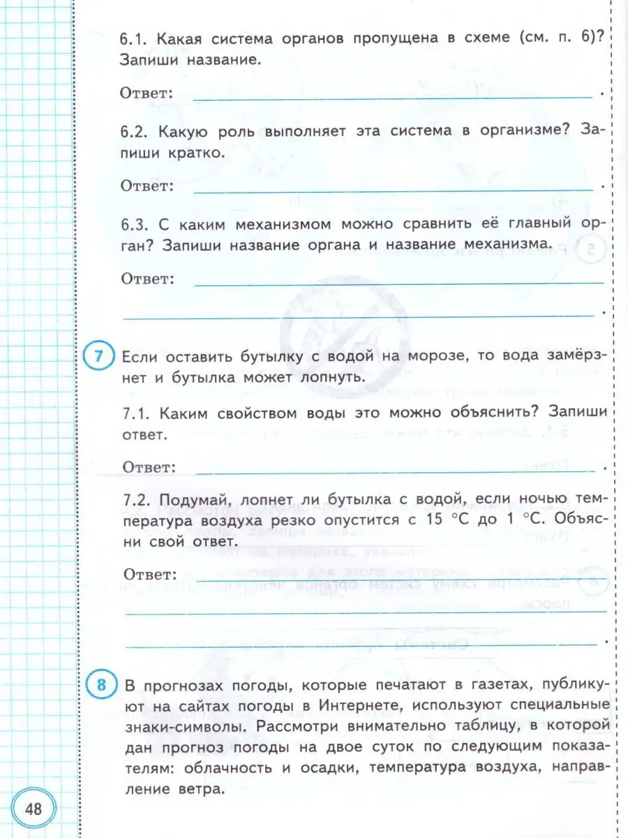 ВПР Окружающий мир 3 класс. Практикум по выполнению заданий Экзамен  17111383 купить в интернет-магазине Wildberries