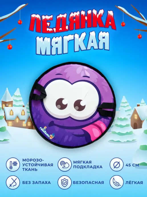 Fani&Sani Ледянка мягкая для катания, белый