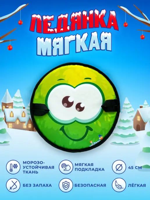 Fani&Sani Ледянка мягкая для катания, зеленый