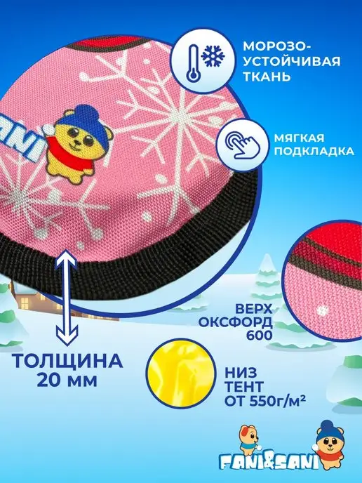 Fani&Sani Ледянка мягкая зимняя для катания 60х45 см, 60x45 см, фото 3