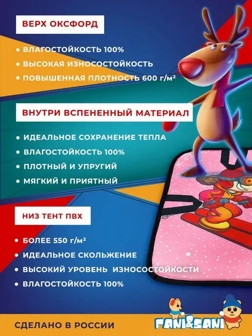 Fani&Sani Ледянка мягкая зимняя для катания 60х45 см, 60x45 см, фото 4