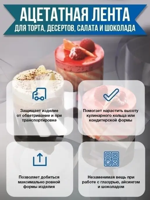 Ацетатная пленка для украшения торта Форма разъемная 20 см, белый, фото 7