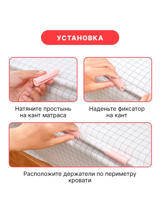 Remenio Держатели для простыни Зажимы для Фиксаторы для, розовый, фото 2