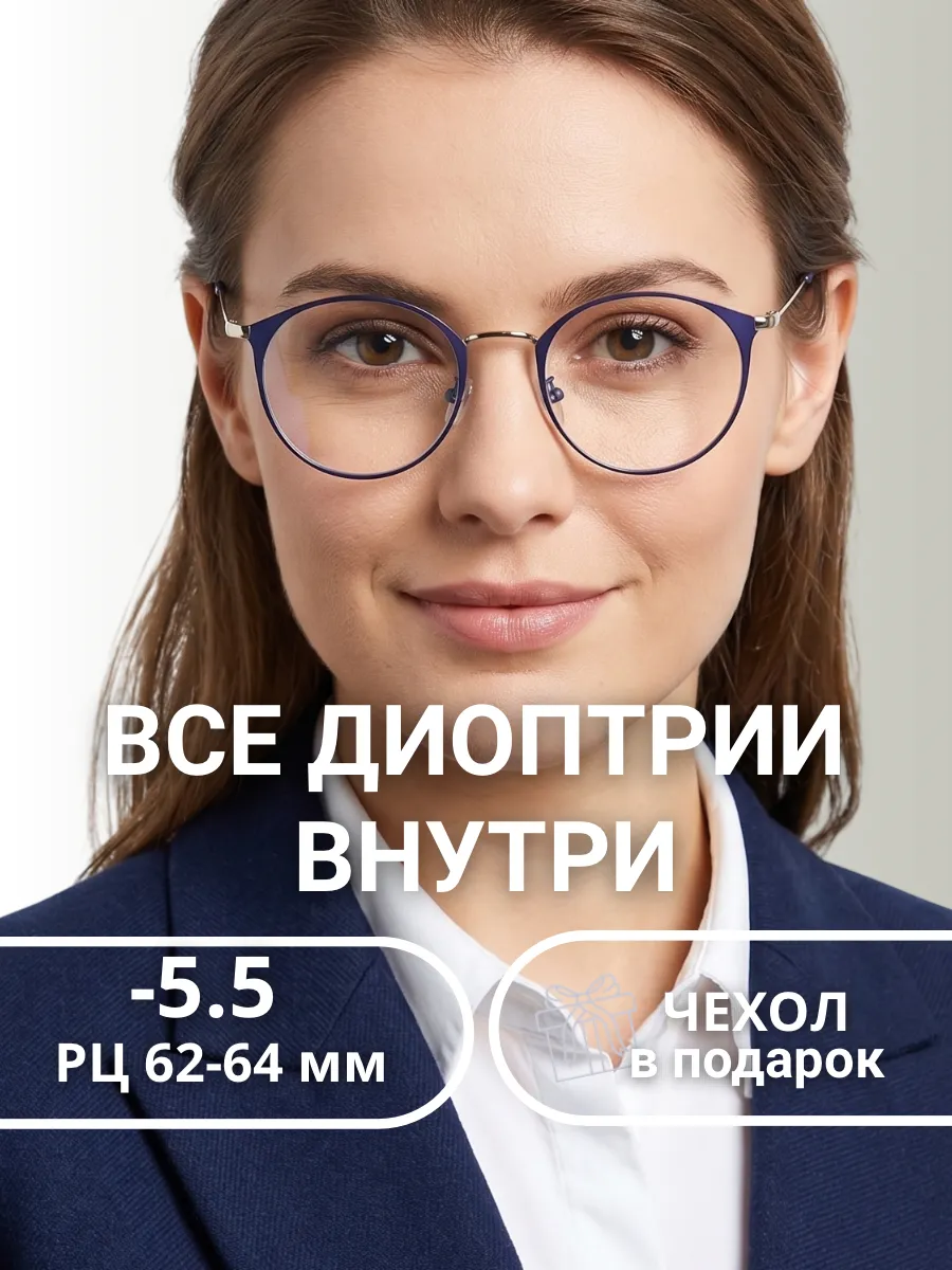 Очки для зрения женские тонированные круглые