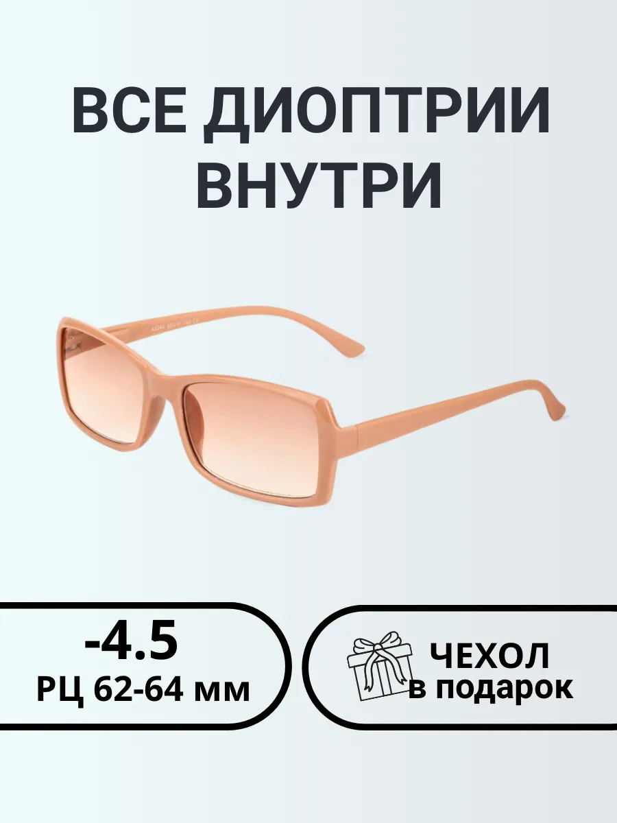 Очки для зрения женские тонированные прямоугольные