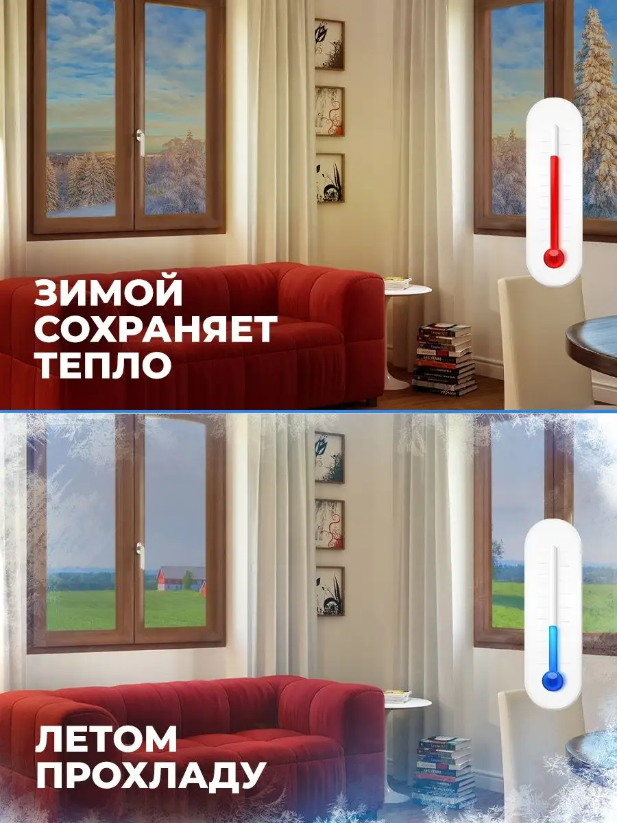 Пленка для окон теплосберегающая Heat Saving 152x100 см Reton Group  17121116 купить за 1 452 ₽ в интернет-магазине Wildberries