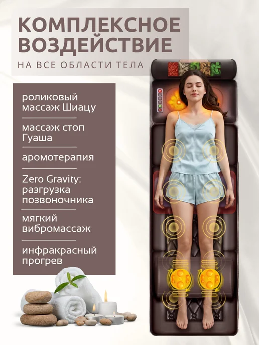TSOY Массажный матрас с массажером для ног электрический, коричневый, фото 3