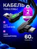 Кабель быстрой зарядки type-c type-c 60W McDodo 17128723 купить за 741 ₽ в интернет‑магазине Wildberries