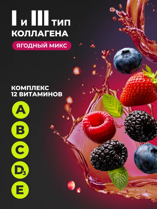 1WIN Коллаген растворимый с гиалуроновой кислотой, порошок, вариант, фото 2