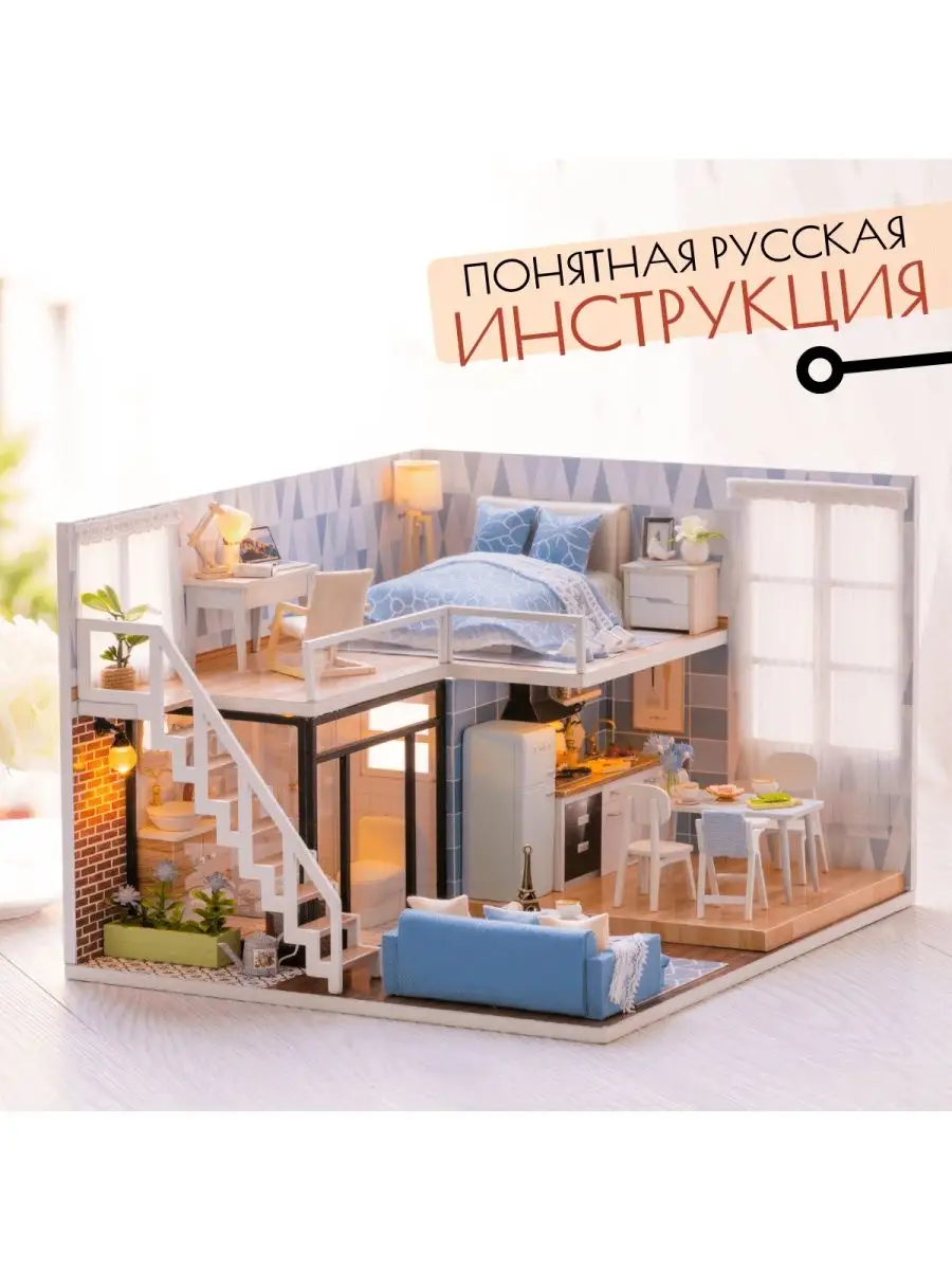 Румбокс / DIY конструктор: Время Творить Cute Room 17131972 купить в  интернет-магазине Wildberries