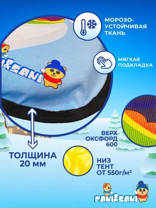 Fani&Sani Ледянка мягкая для катания детская 60х45см, 60x45 см, фото 3