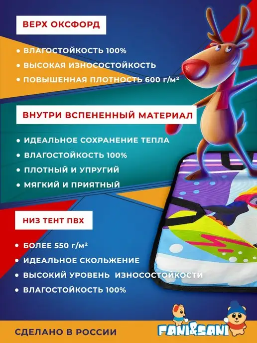 Fani&Sani Ледянка мягкая для катания детская 60х45см, 60x45 см, фото 4