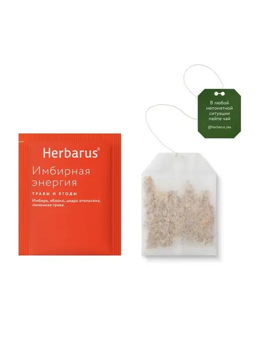 Herbarus Чайный напиток Имбирная Энергия, 24 пакетика, вариант, фото 8