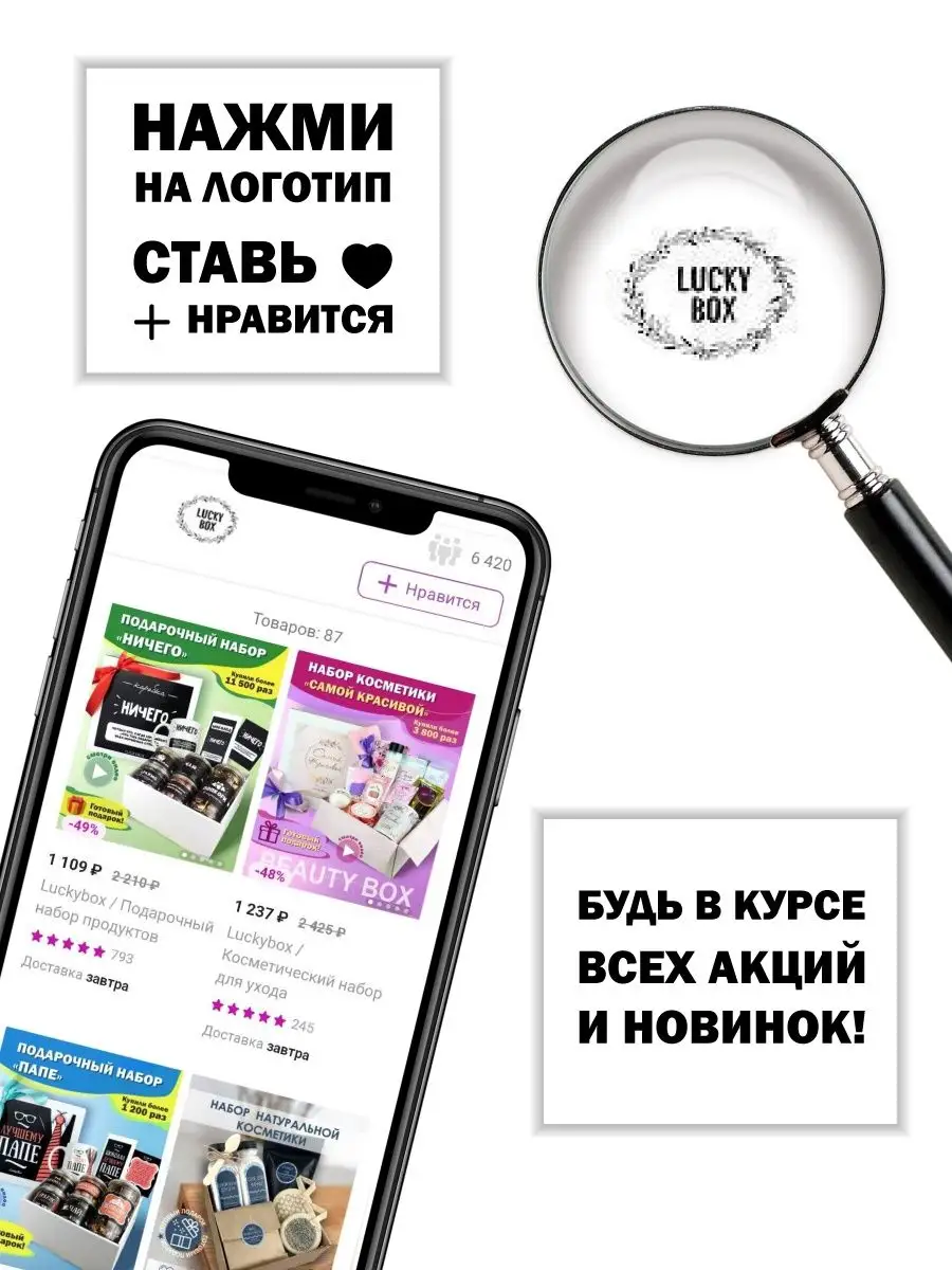 Подарок подруге девушке девочке сестре на день рождения др Luckybox  17138009 купить в интернет-магазине Wildberries