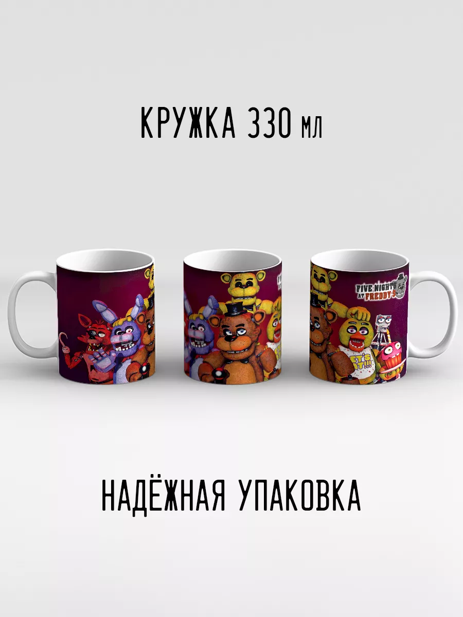 Кружка Five Nights at Freddy (FNAF) Пять ночей с Фредди Дари! 17138712  купить за 299 ₽ в интернет-магазине Wildberries