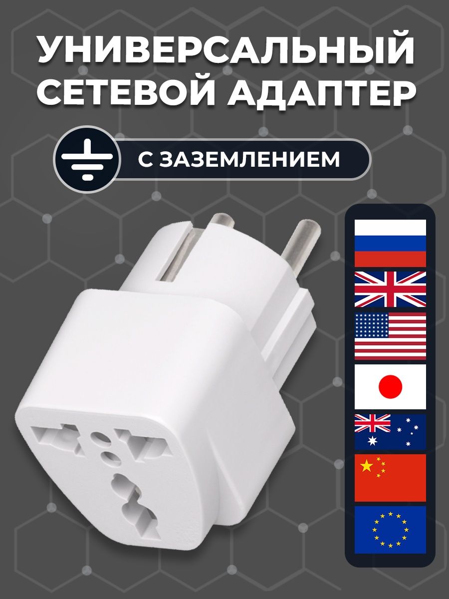 Переходник для розетки сетевой адаптер AMFOX 17139152 купить за 184 ₽ в  интернет-магазине Wildberries