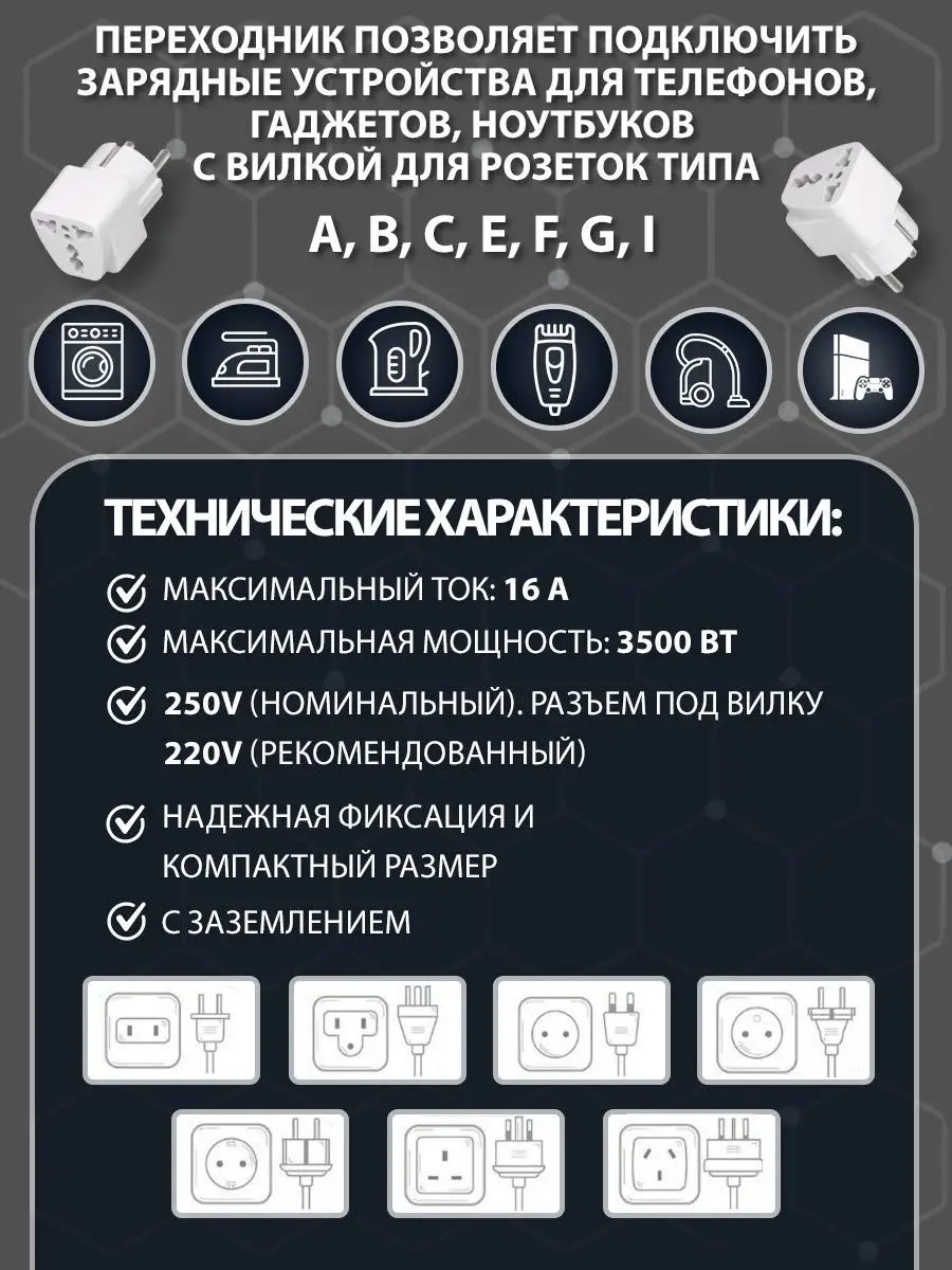 Переходник для розетки сетевой адаптер AMFOX 17139152 купить за 198 ₽ в  интернет-магазине Wildberries