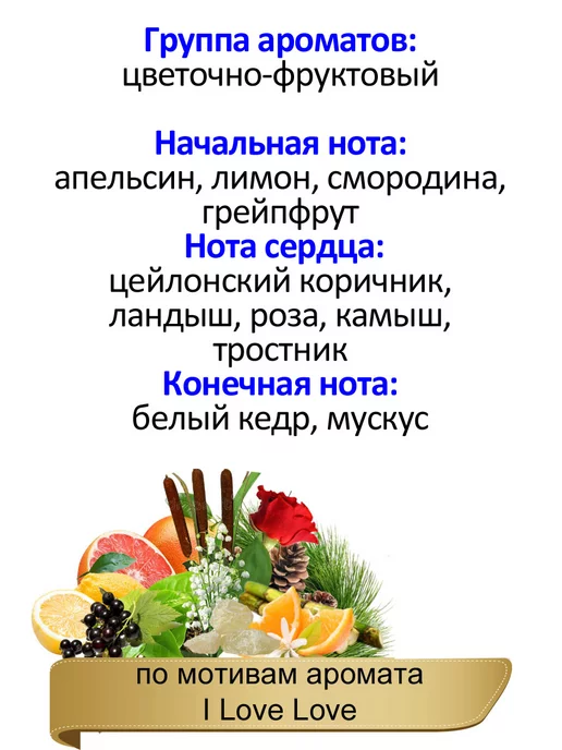 BONAMOR Духи I Love Love, 50 мл, фото 4