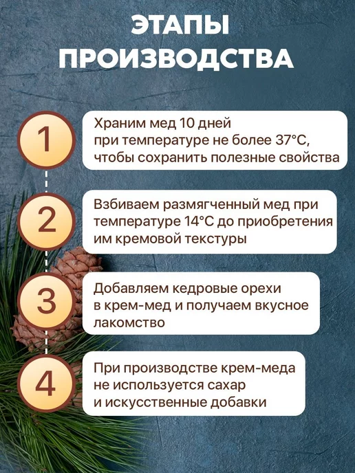Сила кедра Крем мед суфле с кедровыми орешками натуральный, вариант, фото 4