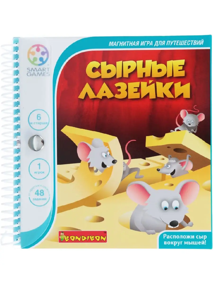 Настольная игра Сырные лазейки BONDIBON 17143627 купить в интернет-магазине  Wildberries