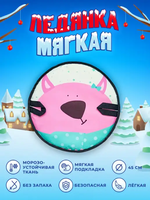 Fani&Sani Ледянка мягкая круглая для катания 45 см, голубой