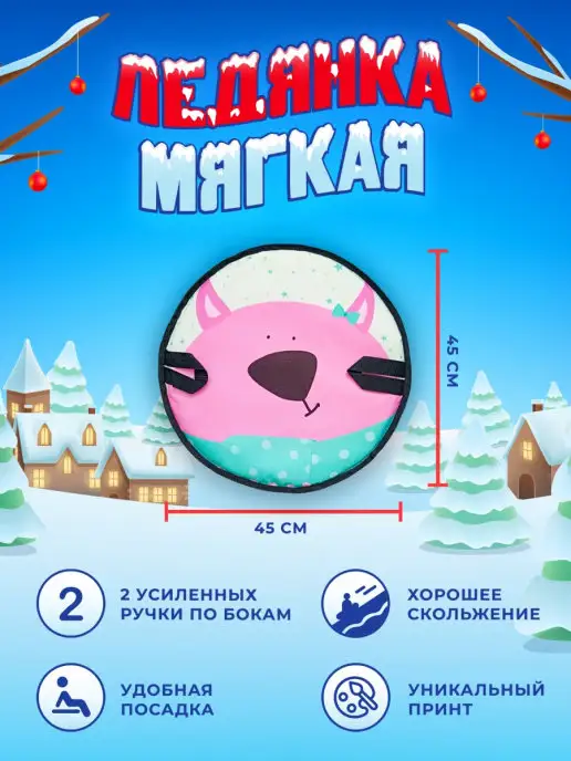 Fani&Sani Ледянка мягкая круглая для катания 45 см, голубой, фото 2