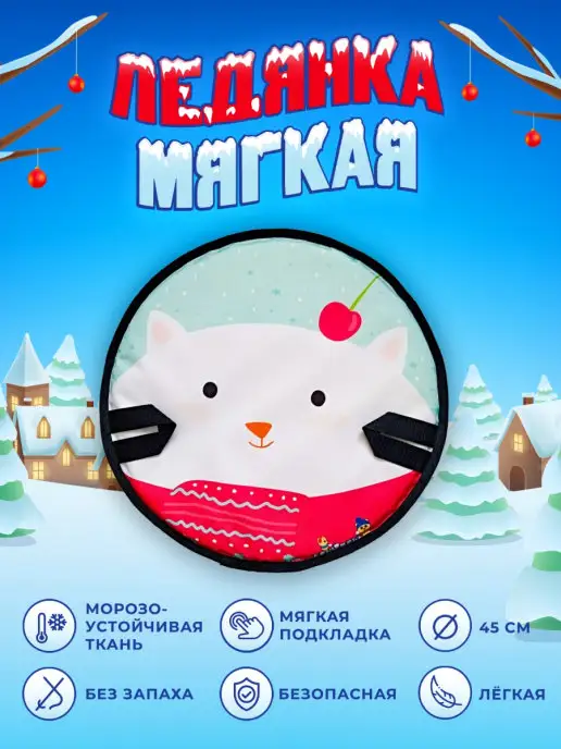 Fani&Sani Ледянка мягкая для горки, голубой