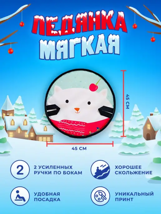Fani&Sani Ледянка мягкая для горки, голубой, фото 2