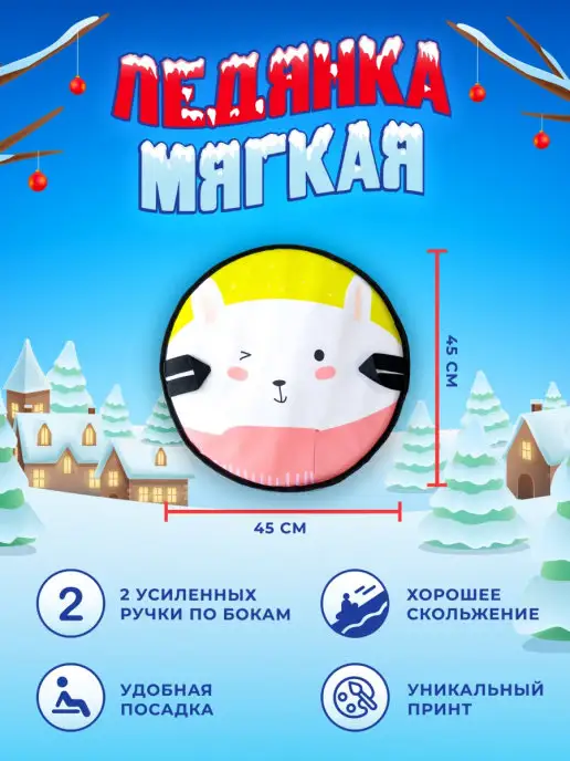 Fani&Sani Ледянка мягкая для катания, черный, фото 2