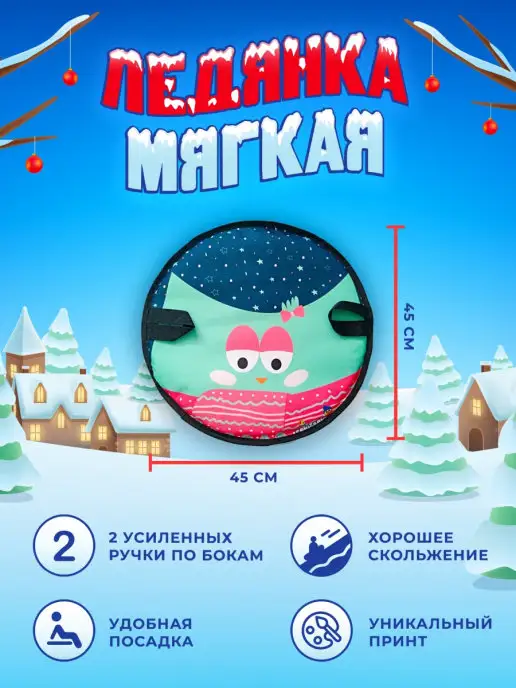 Fani&Sani Ледянка мягкая для катания детская 35 см, голубой, фото 2