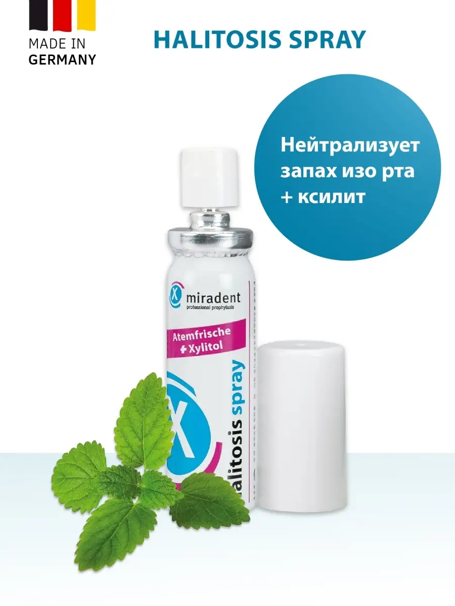 Halitosis Spray спрей против неприятного запаха изо рта 15мл miradent  17144565 купить в интернет-магазине Wildberries