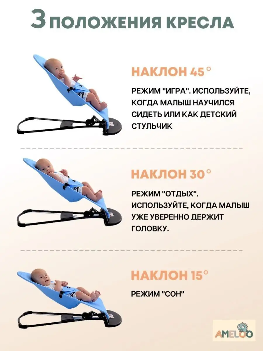 Шезлонг для новорожденных Качели детские Качалка AMELY KIDS 17145368 купить  в интернет-магазине Wildberries