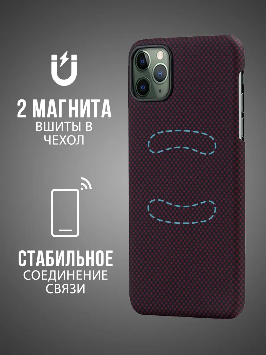 Карбоновый чехол Apple iPhone 11 Pro; Противоударный чехол айфон 11 про;  Защитный чехол для телефона PITAKA 17146136 купить в интернет-магазине  Wildberries