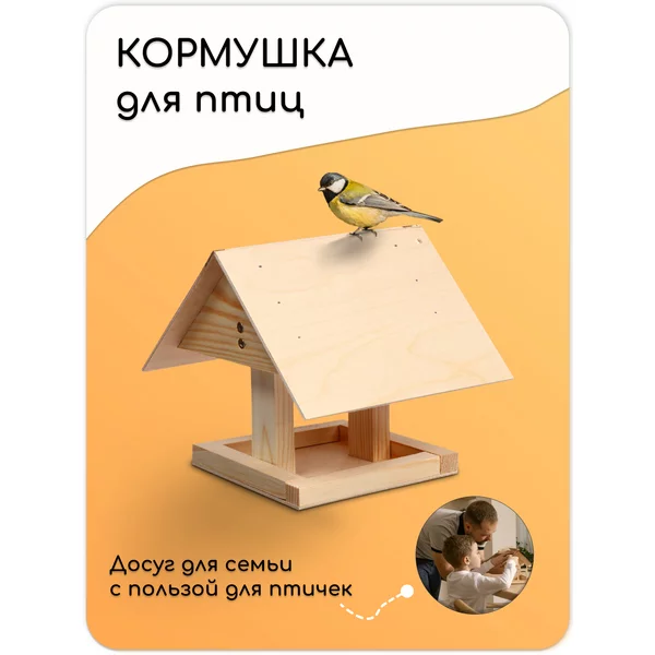 Кормушка подвесная уличная деревянная садовая