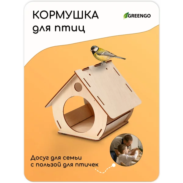 Подвесная кормушка-конструктор, домик для уличных птиц