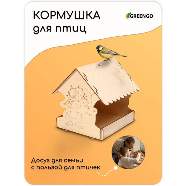 Кормушка конструктор подвесная