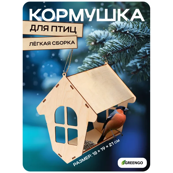 Кормушка для птиц и белок из дерева, своими руками