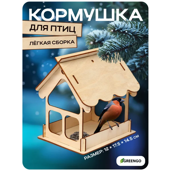 Набор для творчества Кормушка для птиц деревянная