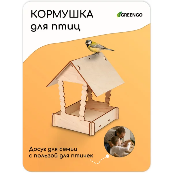 Kopмушка для птиц, 15,5*18*22 см