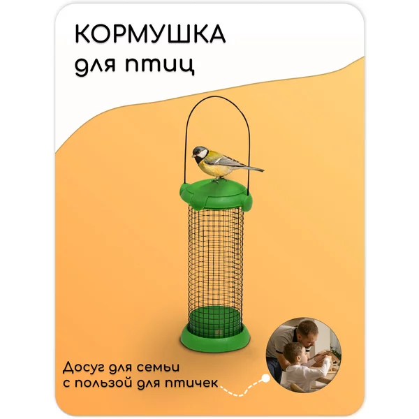 Кормушка для птиц 9,5*19,5 см, для крупнозернового корма