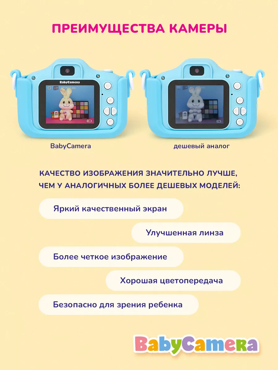 Развивающий детский фотоаппарат с селфи и 10 играми Детский фотоаппарат  Babycamera 17147172 купить за 944 ₽ в интернет-магазине Wildberries