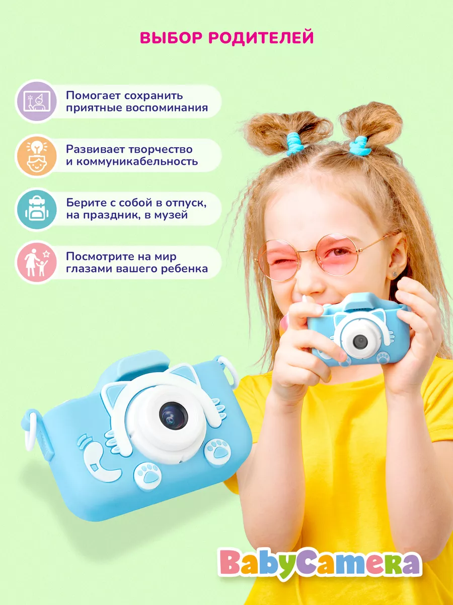 Развивающий детский фотоаппарат с селфи и 10 играми Детский фотоаппарат  Babycamera 17147172 купить за 944 ₽ в интернет-магазине Wildberries