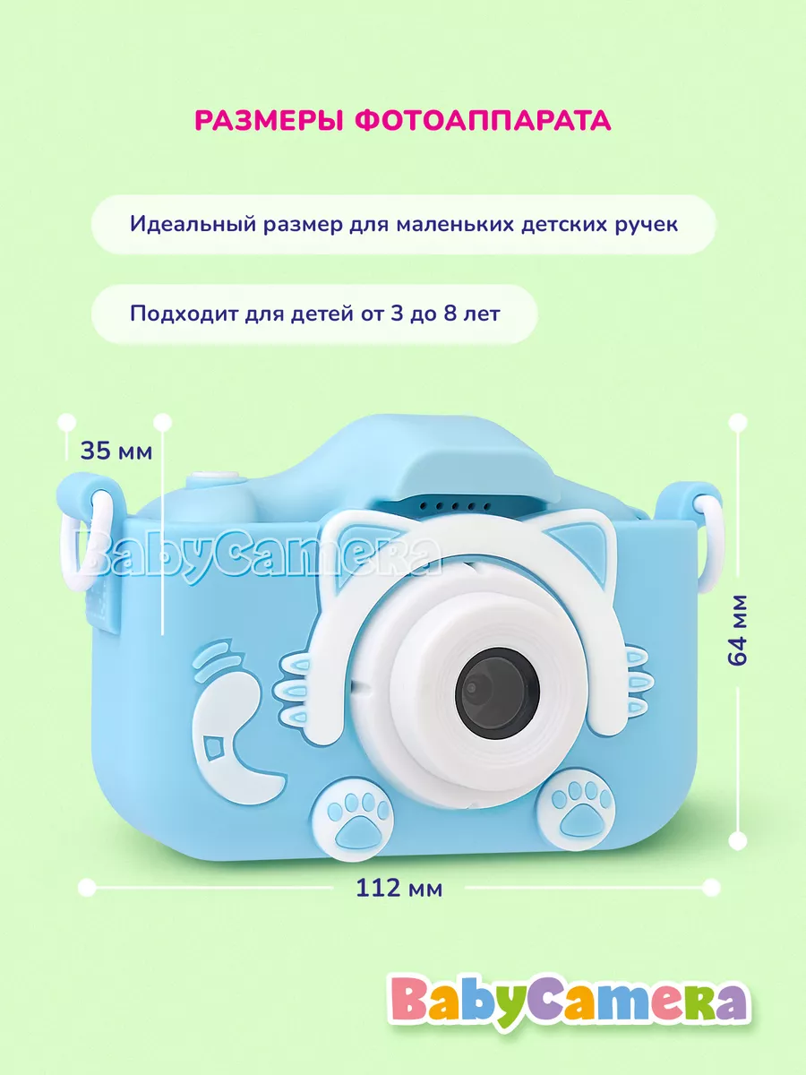 Развивающий детский фотоаппарат с селфи и 10 играми Детский фотоаппарат  Babycamera 17147172 купить за 913 ₽ в интернет-магазине Wildberries